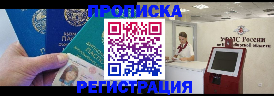 временная регистрация госуслуги в Бахчисарае
