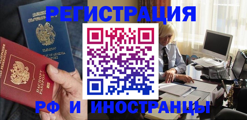 регистрация в Бахчисарае