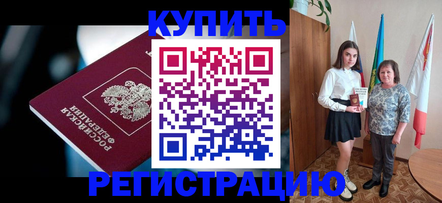 регистрация для школы в Бахчисарае